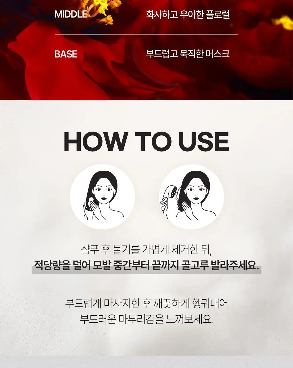 [집중영양케어] 츠바키 프리미엄 EX 데미지케어 & 리페어 컨디셔너 트리트먼트 450ml 상세페이지 19